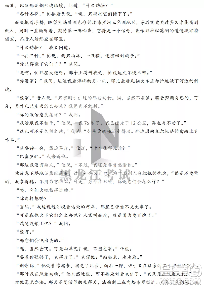 齊齊哈爾市實(shí)驗(yàn)中學(xué)2022-2023學(xué)年度第一學(xué)期高二期中考試語(yǔ)文試題及答案