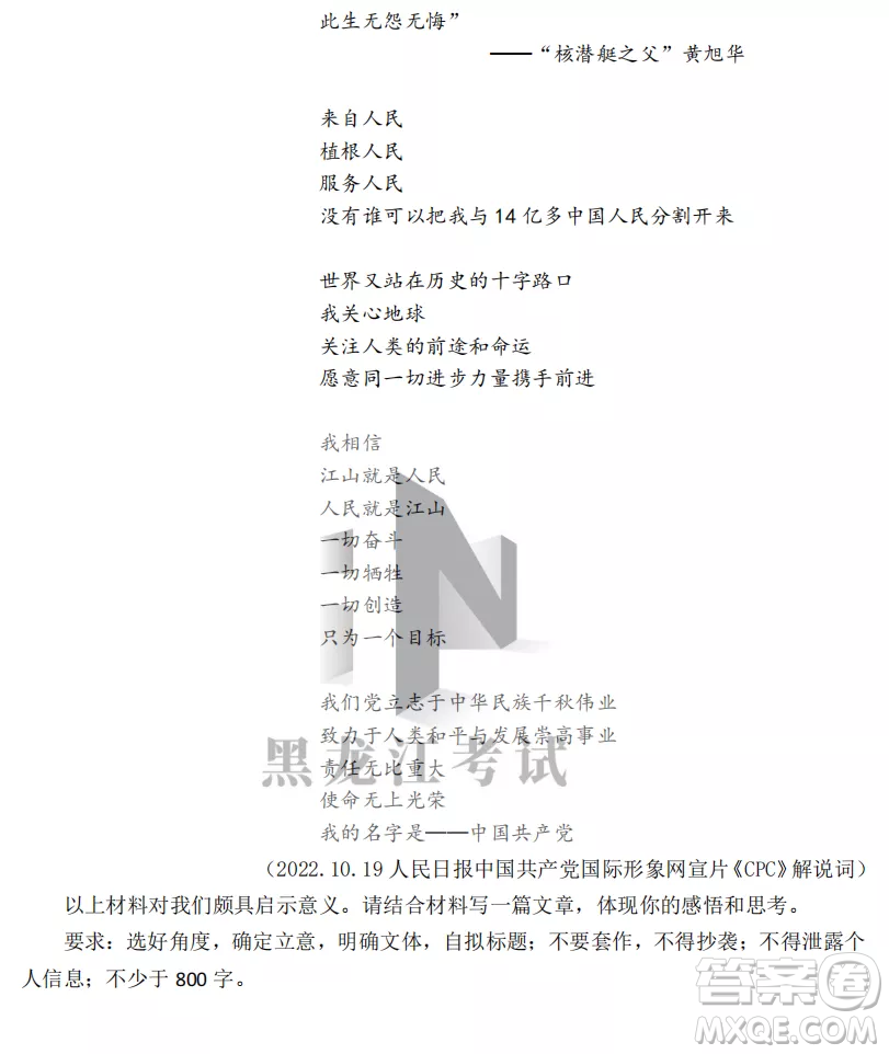 齊齊哈爾市實(shí)驗(yàn)中學(xué)2022-2023學(xué)年度第一學(xué)期高二期中考試語(yǔ)文試題及答案