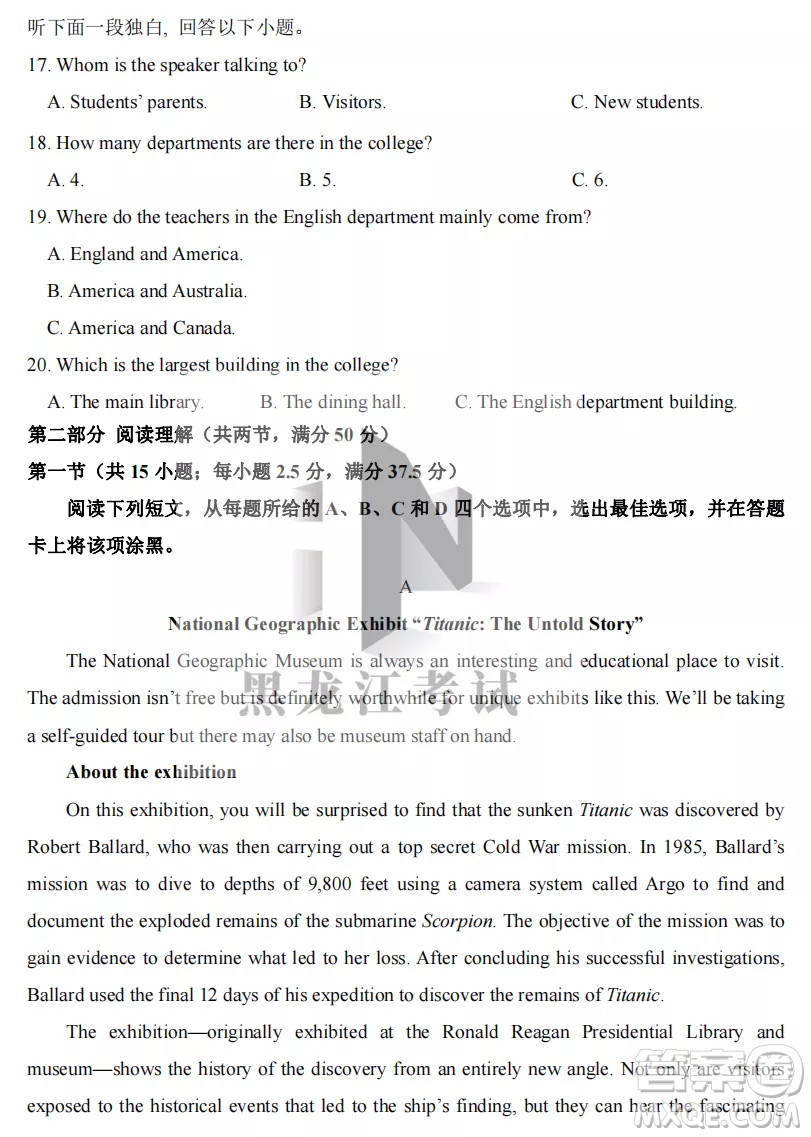 齊齊哈爾市實驗中學(xué)2022-2023學(xué)年度第一學(xué)期高二期中考試英語試題及答案