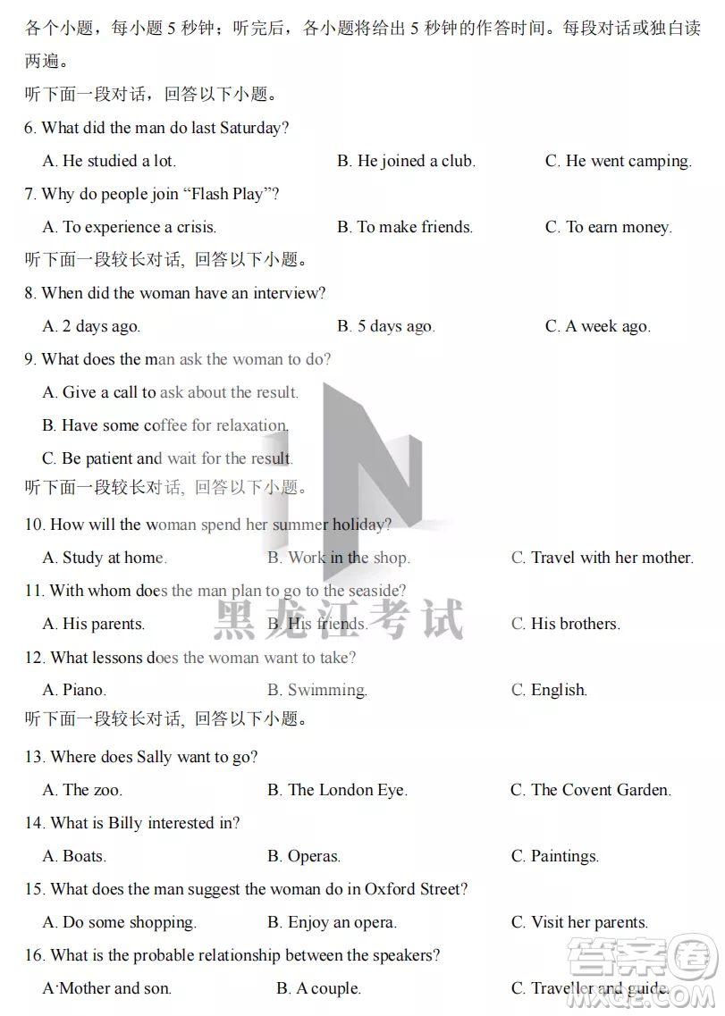 齊齊哈爾市實驗中學(xué)2022-2023學(xué)年度第一學(xué)期高二期中考試英語試題及答案