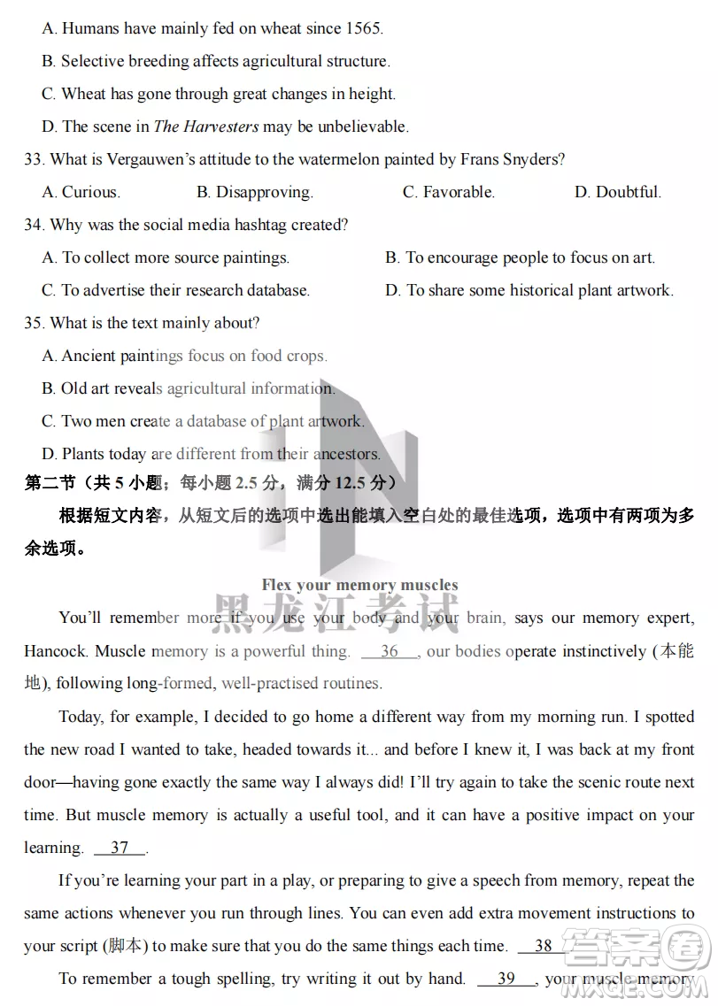 齊齊哈爾市實驗中學(xué)2022-2023學(xué)年度第一學(xué)期高二期中考試英語試題及答案