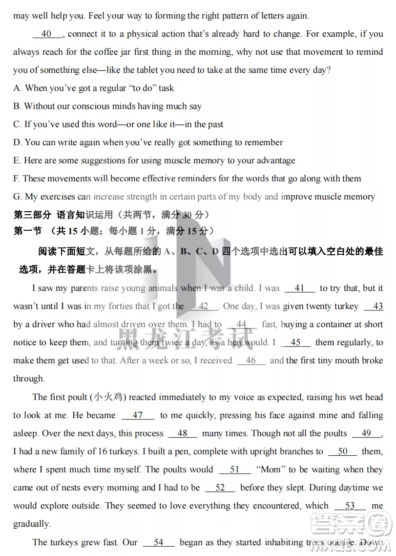 齊齊哈爾市實驗中學(xué)2022-2023學(xué)年度第一學(xué)期高二期中考試英語試題及答案