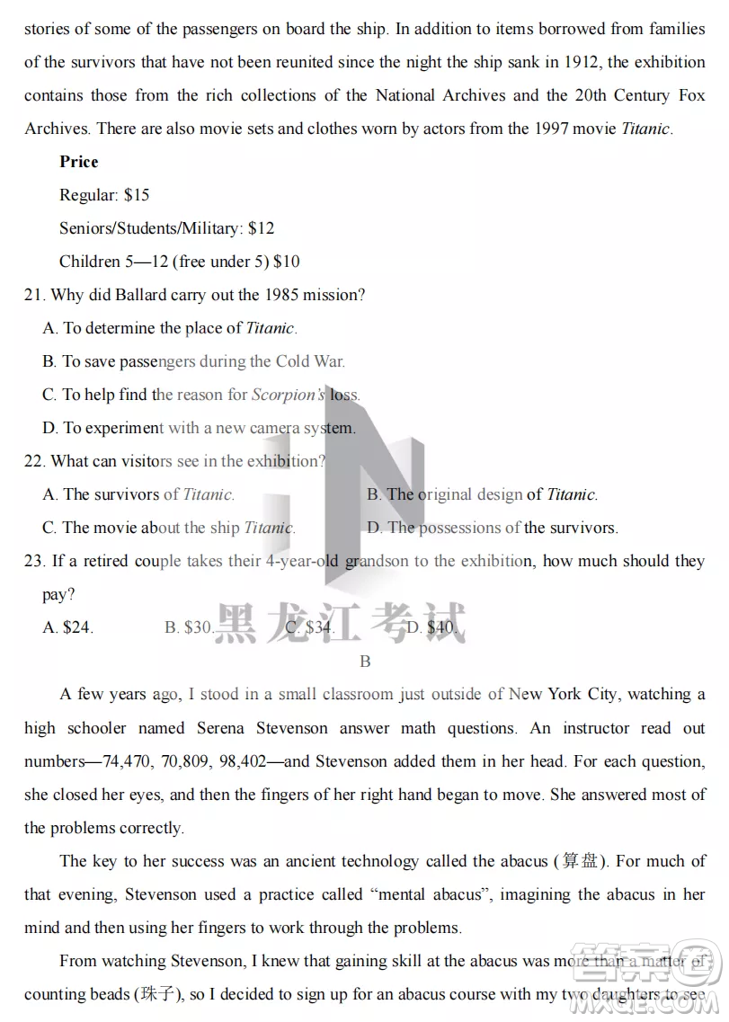 齊齊哈爾市實驗中學(xué)2022-2023學(xué)年度第一學(xué)期高二期中考試英語試題及答案