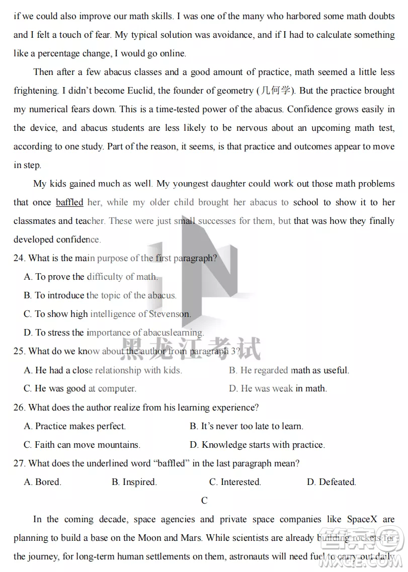 齊齊哈爾市實驗中學(xué)2022-2023學(xué)年度第一學(xué)期高二期中考試英語試題及答案