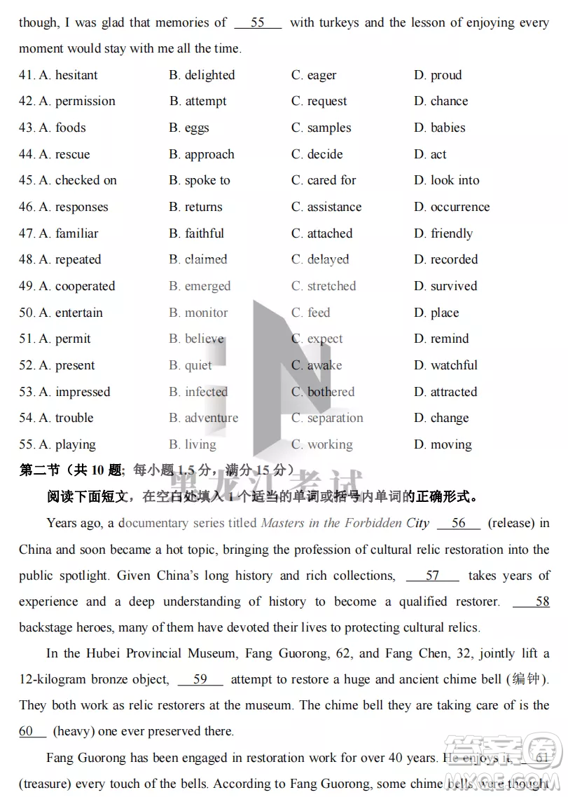齊齊哈爾市實驗中學(xué)2022-2023學(xué)年度第一學(xué)期高二期中考試英語試題及答案