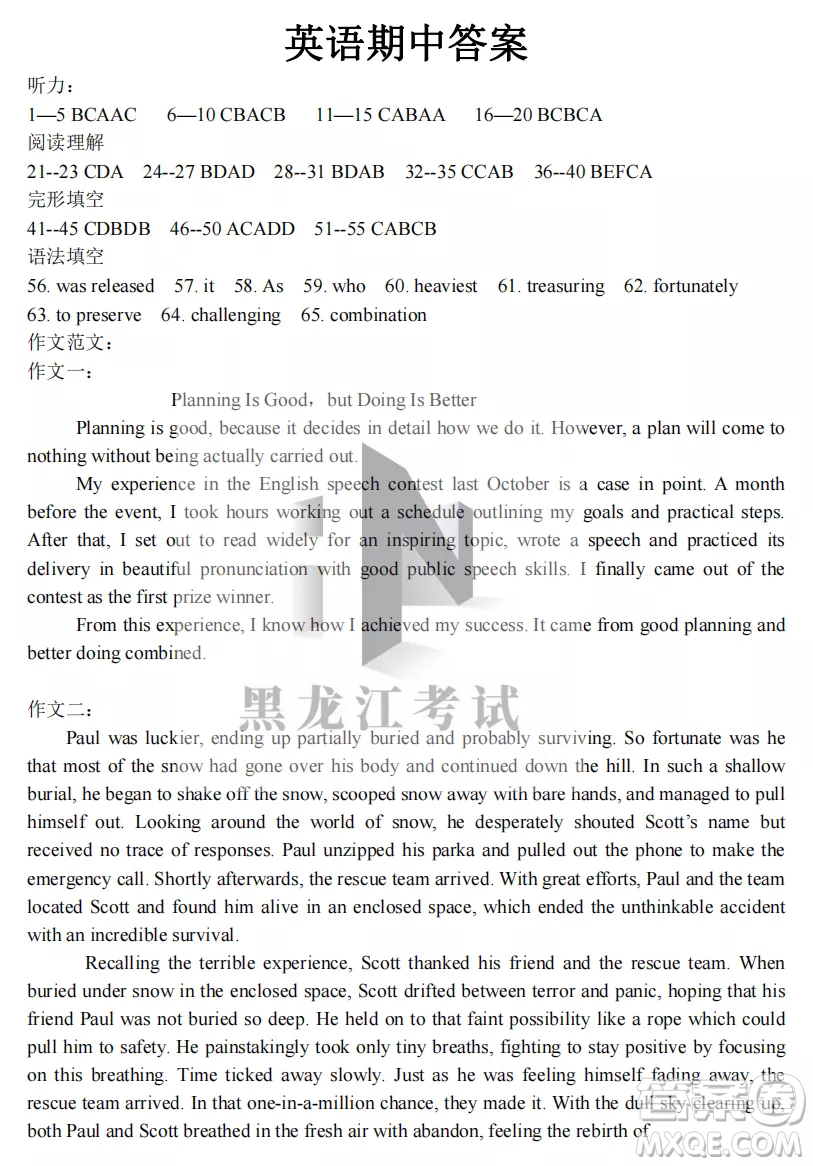 齊齊哈爾市實驗中學(xué)2022-2023學(xué)年度第一學(xué)期高二期中考試英語試題及答案