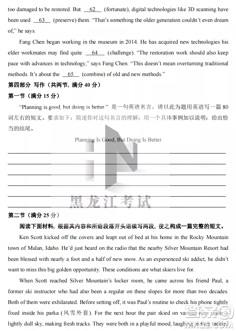 齊齊哈爾市實驗中學(xué)2022-2023學(xué)年度第一學(xué)期高二期中考試英語試題及答案