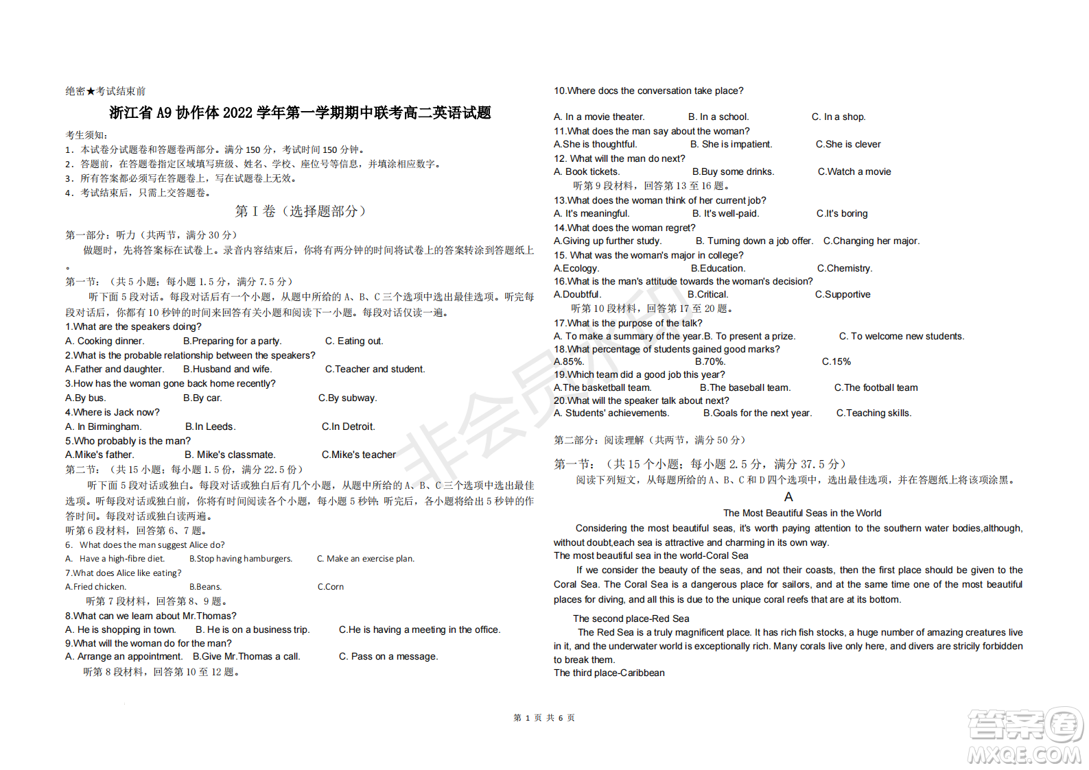 浙江省A9協(xié)作體2022學年第一學期期中聯(lián)考高二英語試題答案