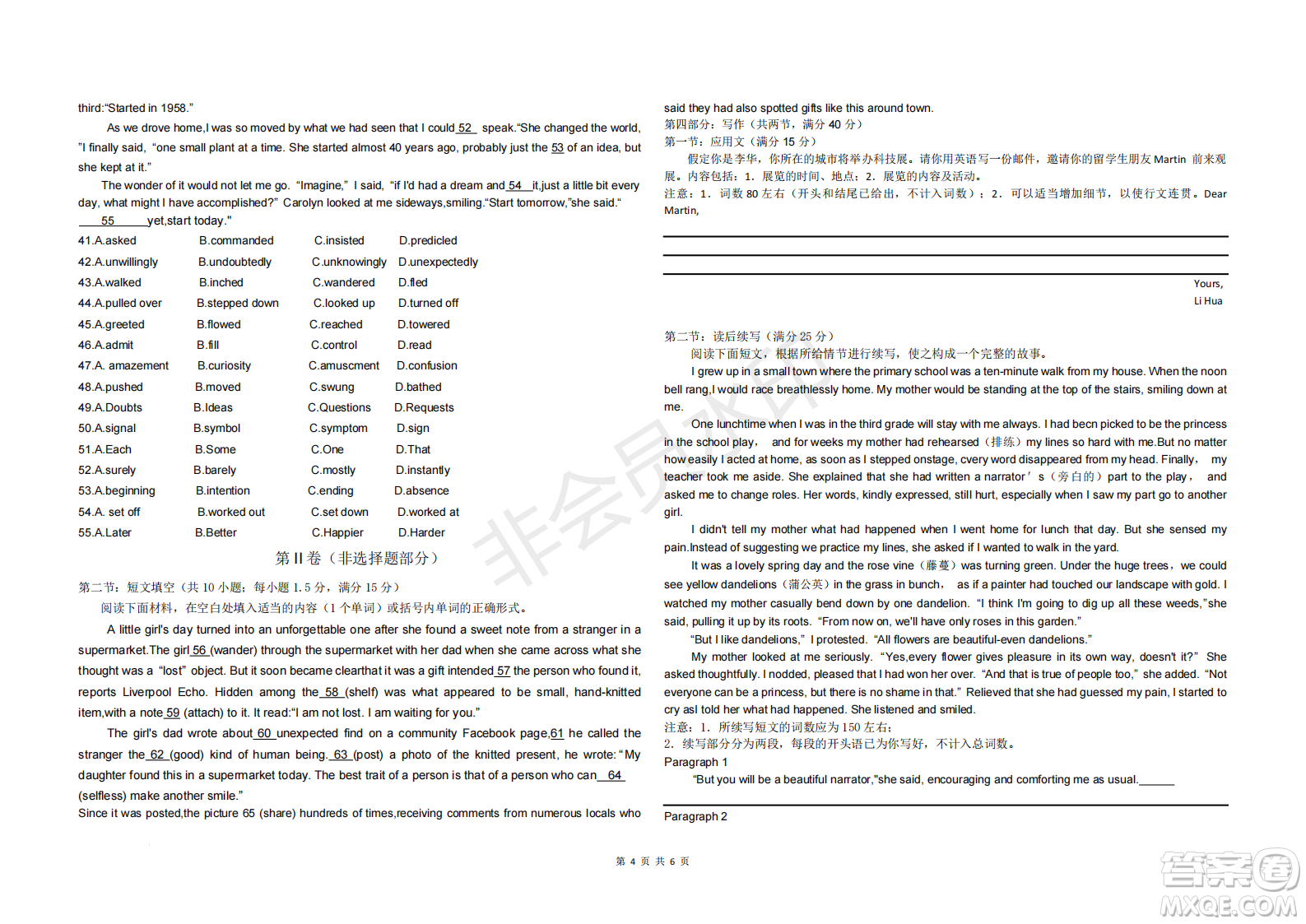 浙江省A9協(xié)作體2022學年第一學期期中聯(lián)考高二英語試題答案