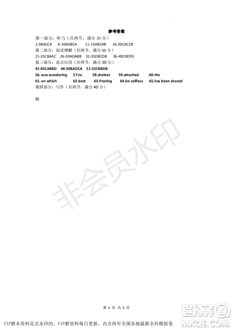 浙江省A9協(xié)作體2022學年第一學期期中聯(lián)考高二英語試題答案