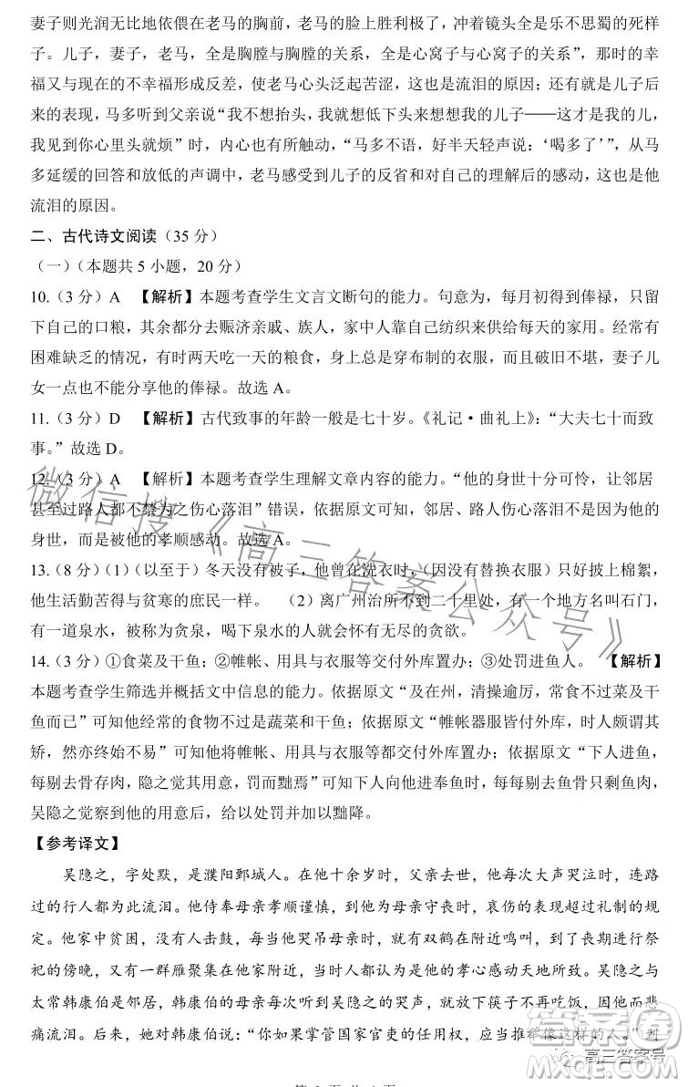 2023沈陽市重點(diǎn)高中聯(lián)盟高三期中考試語文答案