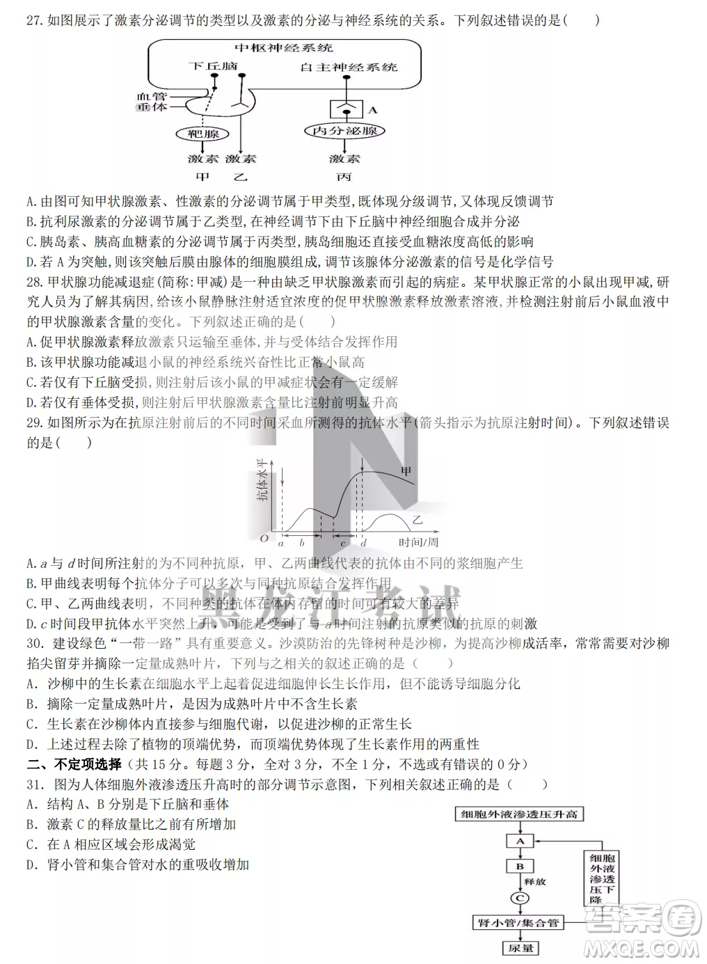 齊齊哈爾市實驗中學2022-2023學年度第一學期高二期中考試生物試題及答案