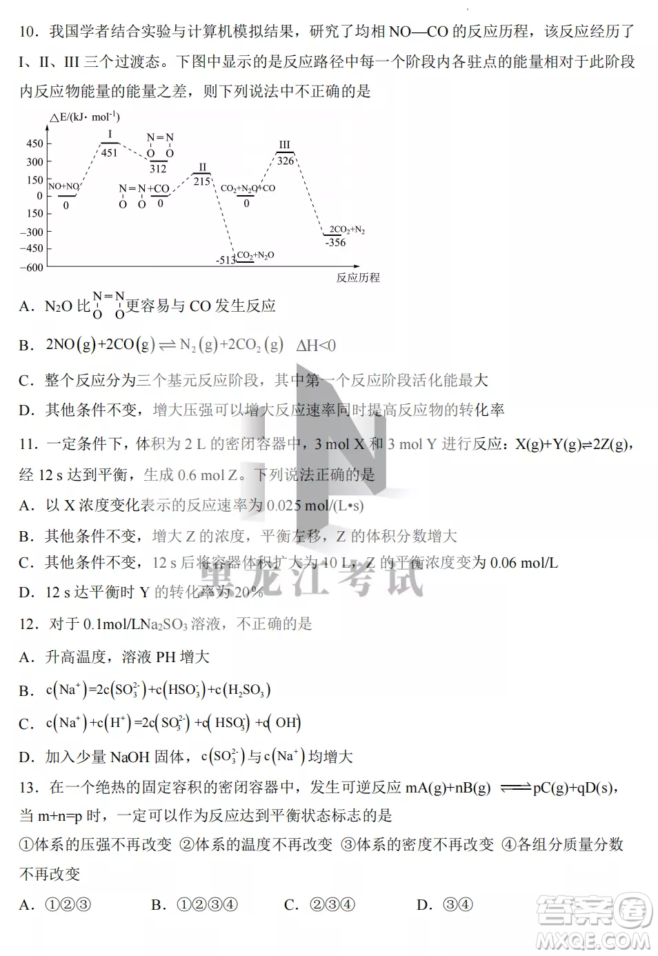 齊齊哈爾市實(shí)驗(yàn)中學(xué)2022-2023學(xué)年度第一學(xué)期高二期中考試化學(xué)試題及答案