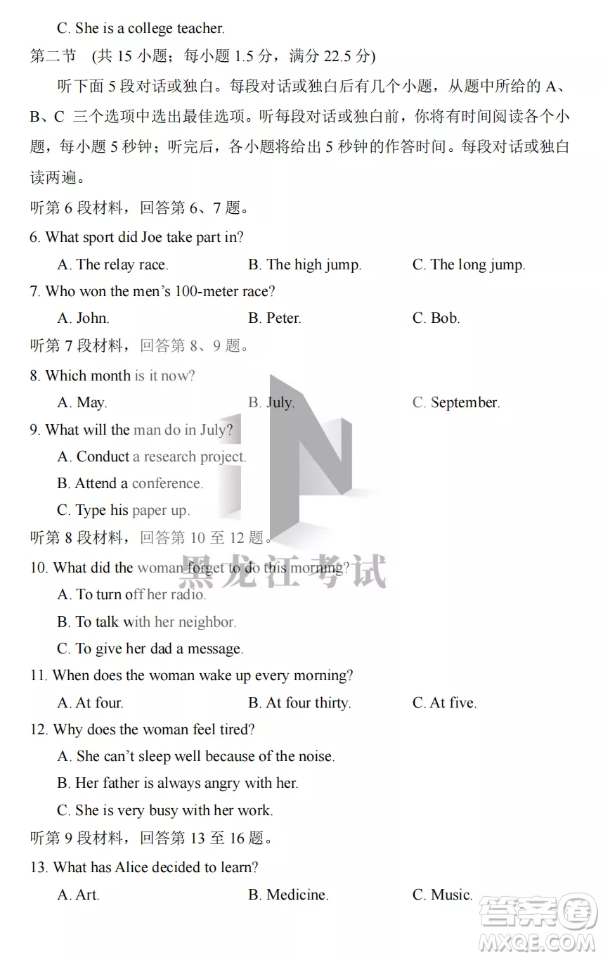 長春外國語學校2022-2023學年第一學期期中考試高三年級英語試卷答案