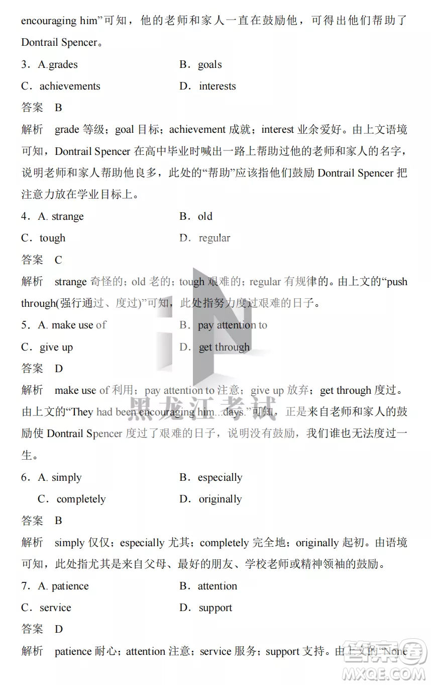 長春外國語學校2022-2023學年第一學期期中考試高三年級英語試卷答案