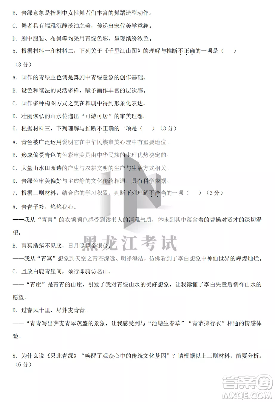 長春外國語學(xué)校2022-2023學(xué)年第一學(xué)期期中考試高三年級(jí)語文試卷答案