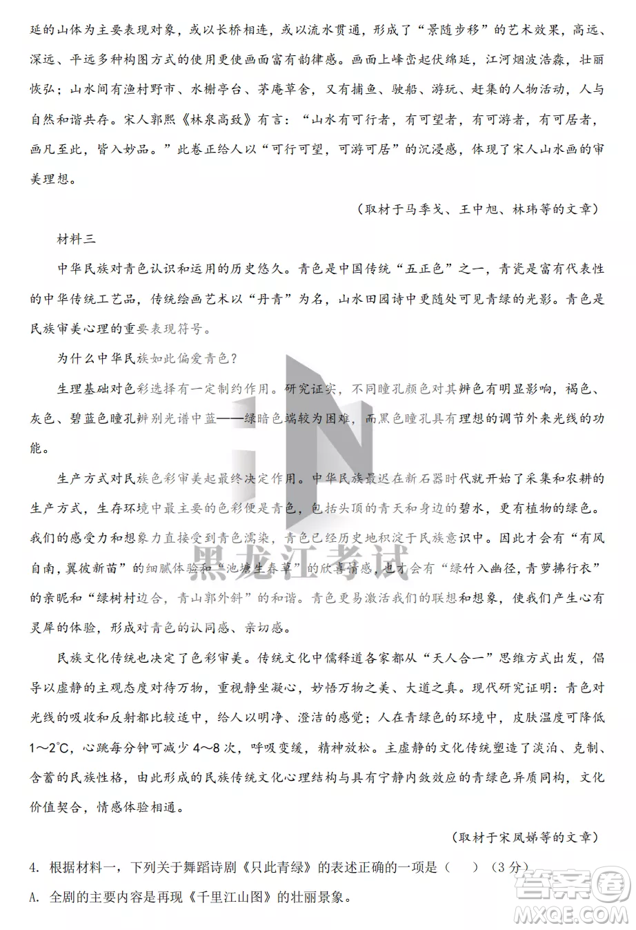 長春外國語學(xué)校2022-2023學(xué)年第一學(xué)期期中考試高三年級(jí)語文試卷答案