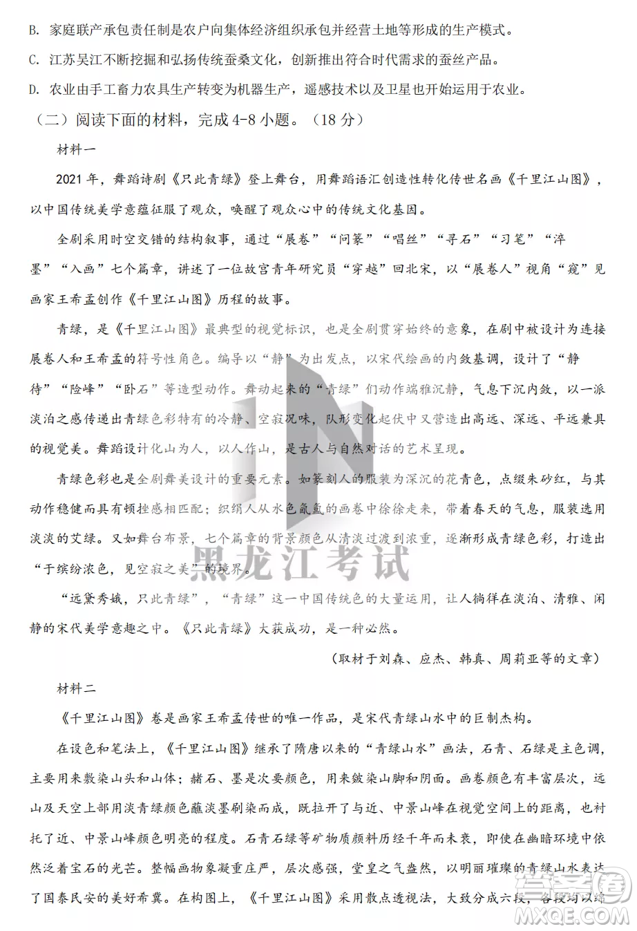 長春外國語學(xué)校2022-2023學(xué)年第一學(xué)期期中考試高三年級(jí)語文試卷答案