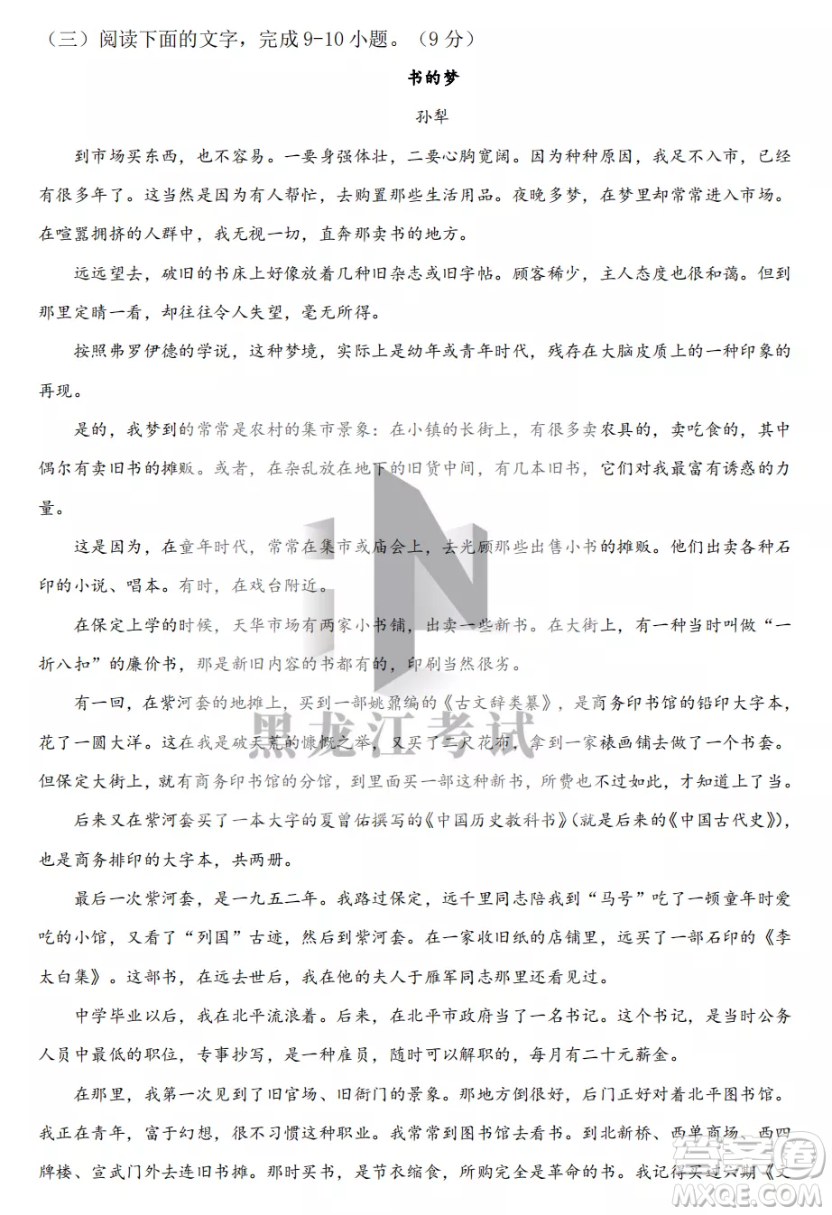長春外國語學(xué)校2022-2023學(xué)年第一學(xué)期期中考試高三年級(jí)語文試卷答案
