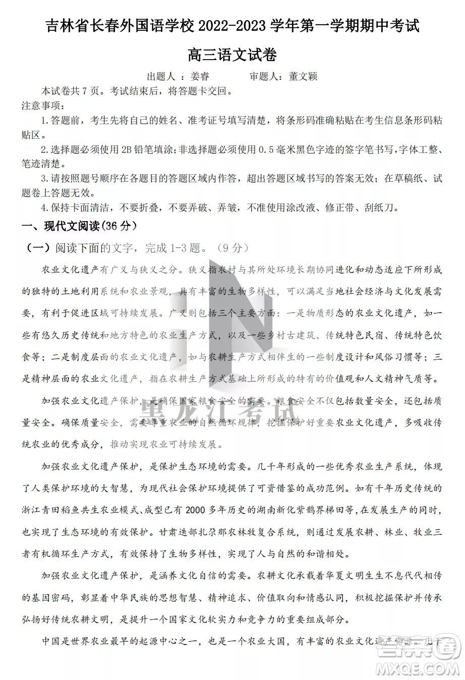 長春外國語學(xué)校2022-2023學(xué)年第一學(xué)期期中考試高三年級(jí)語文試卷答案