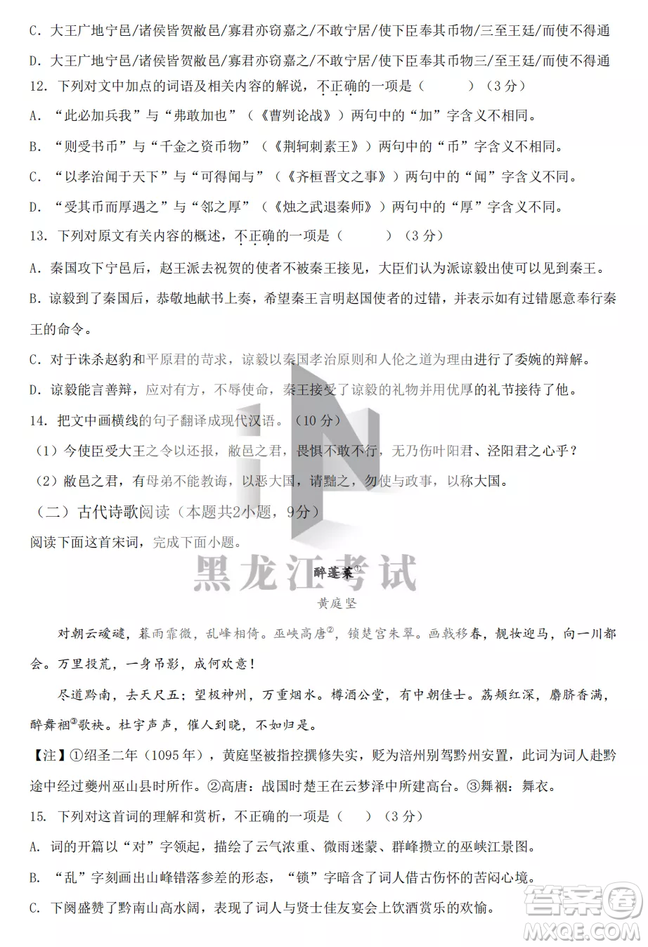 長春外國語學(xué)校2022-2023學(xué)年第一學(xué)期期中考試高三年級(jí)語文試卷答案