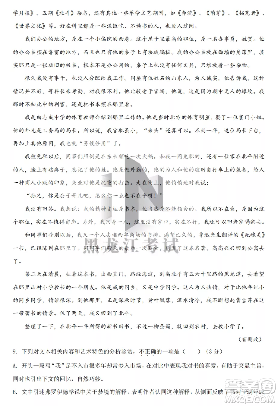 長春外國語學(xué)校2022-2023學(xué)年第一學(xué)期期中考試高三年級(jí)語文試卷答案