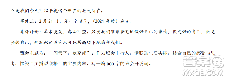 長春外國語學(xué)校2022-2023學(xué)年第一學(xué)期期中考試高三年級(jí)語文試卷答案
