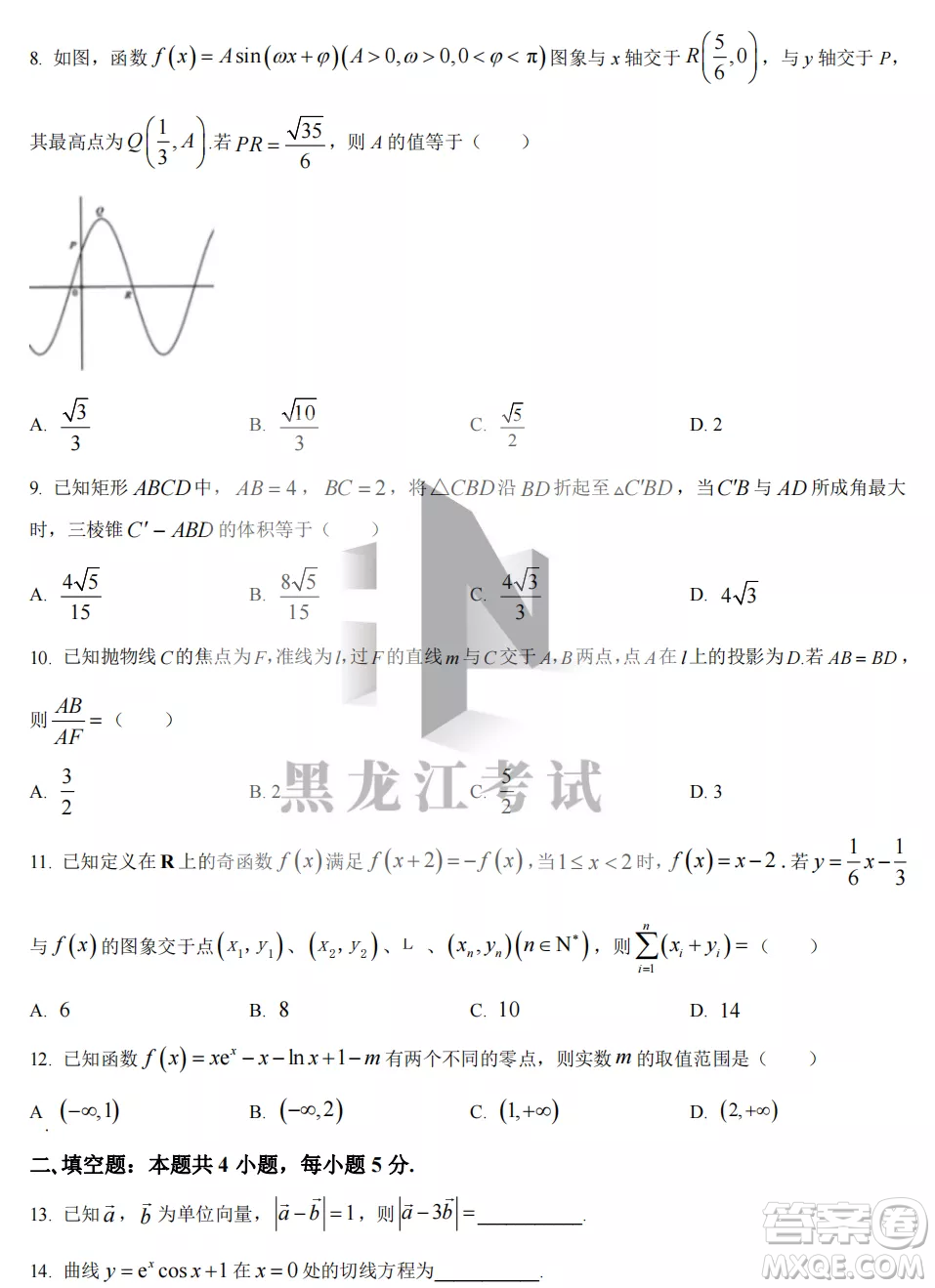 長春外國語學(xué)校2022-2023學(xué)年第一學(xué)期期中考試高三年級(jí)數(shù)學(xué)試卷答案