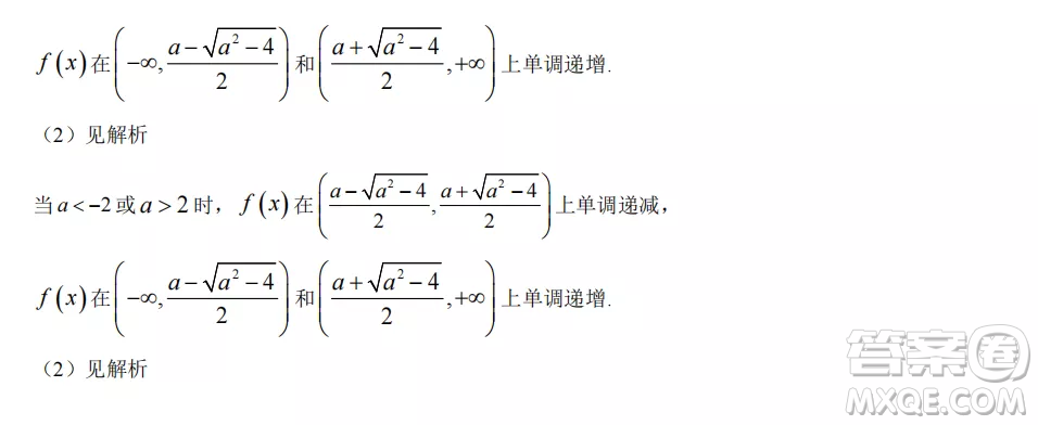 長春外國語學(xué)校2022-2023學(xué)年第一學(xué)期期中考試高三年級(jí)數(shù)學(xué)試卷答案