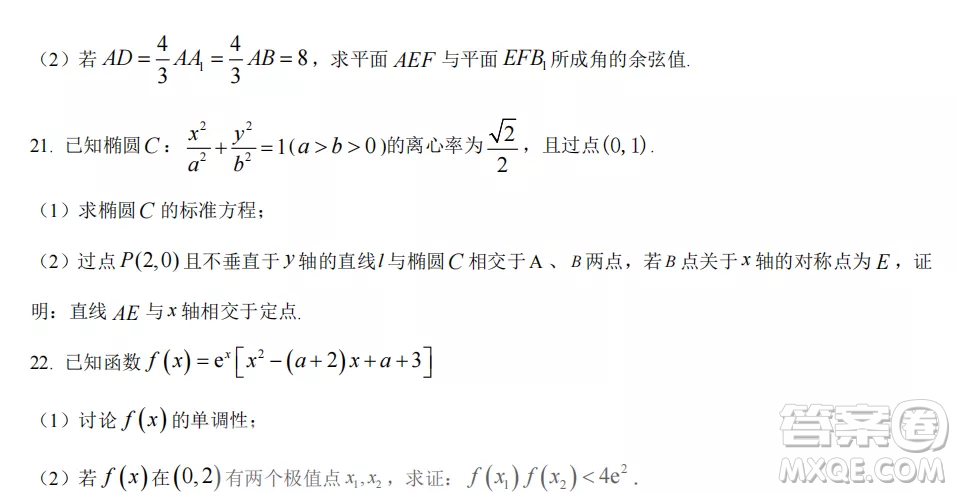 長春外國語學(xué)校2022-2023學(xué)年第一學(xué)期期中考試高三年級(jí)數(shù)學(xué)試卷答案