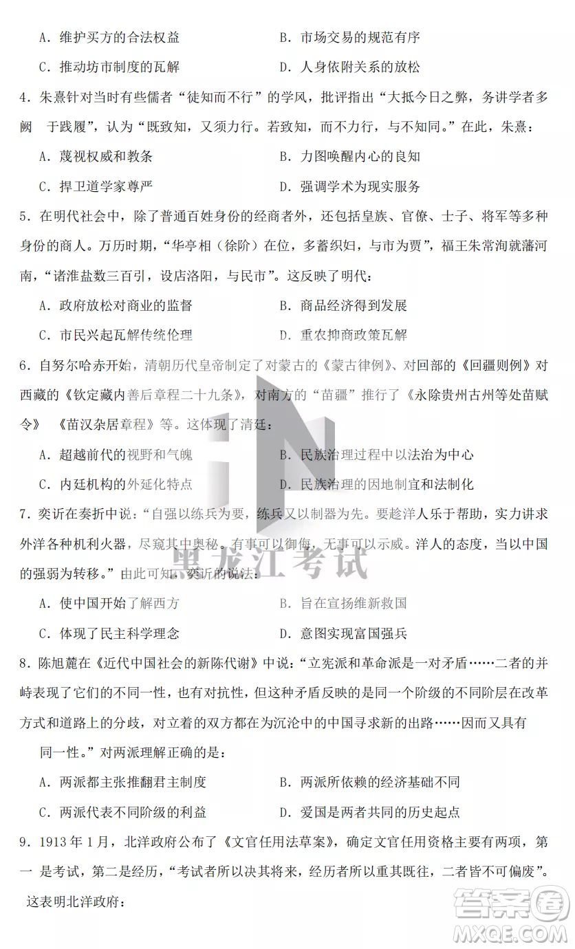 長(zhǎng)春外國(guó)語學(xué)校2022-2023學(xué)年第一學(xué)期期中考試高三年級(jí)文綜試卷答案