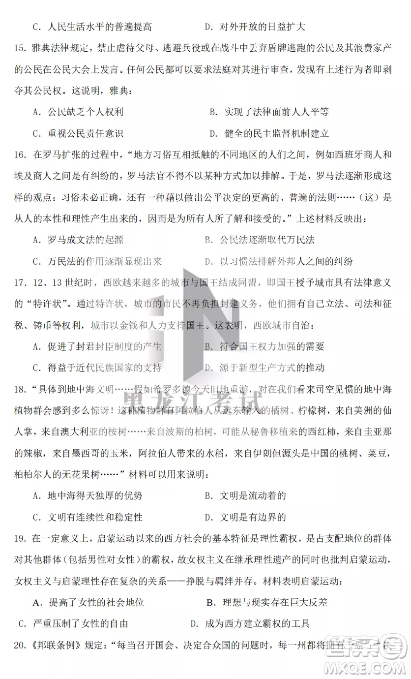 長(zhǎng)春外國(guó)語學(xué)校2022-2023學(xué)年第一學(xué)期期中考試高三年級(jí)文綜試卷答案