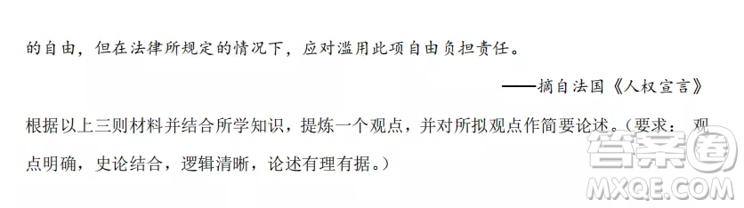 長(zhǎng)春外國(guó)語學(xué)校2022-2023學(xué)年第一學(xué)期期中考試高三年級(jí)文綜試卷答案