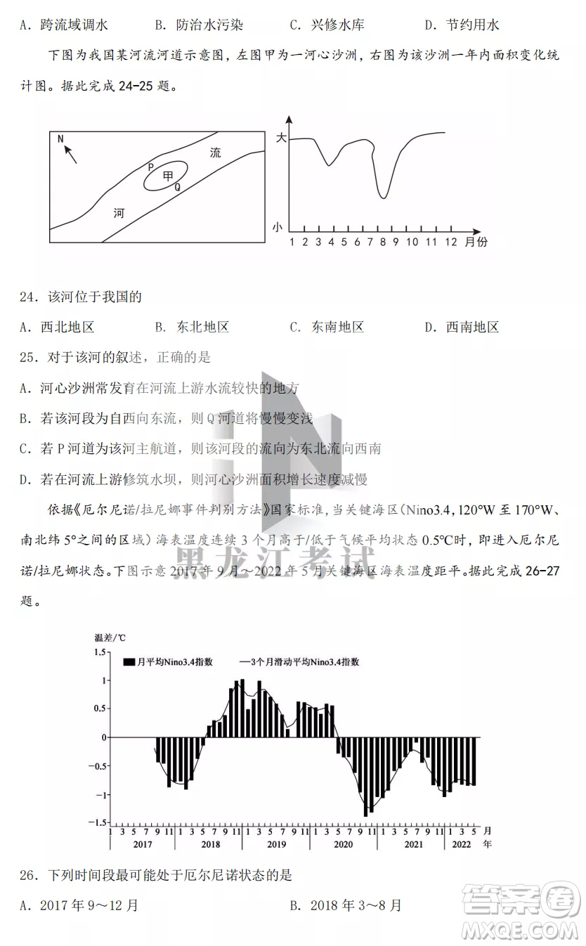 長(zhǎng)春外國(guó)語學(xué)校2022-2023學(xué)年第一學(xué)期期中考試高三年級(jí)文綜試卷答案