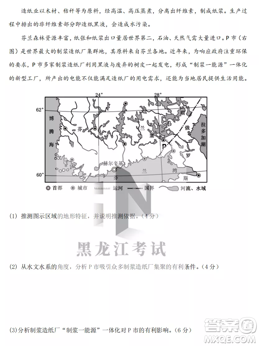 長(zhǎng)春外國(guó)語學(xué)校2022-2023學(xué)年第一學(xué)期期中考試高三年級(jí)文綜試卷答案