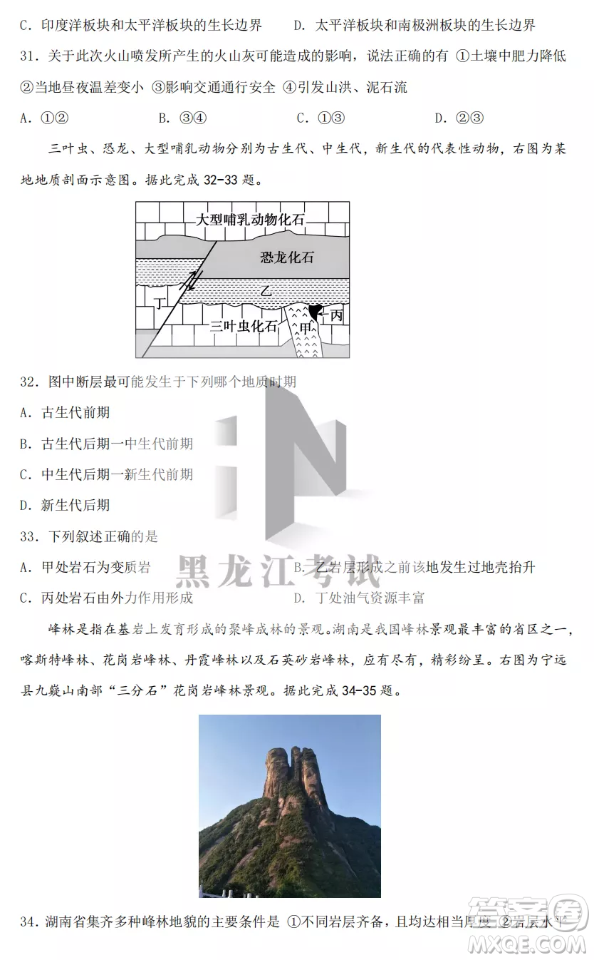 長(zhǎng)春外國(guó)語學(xué)校2022-2023學(xué)年第一學(xué)期期中考試高三年級(jí)文綜試卷答案