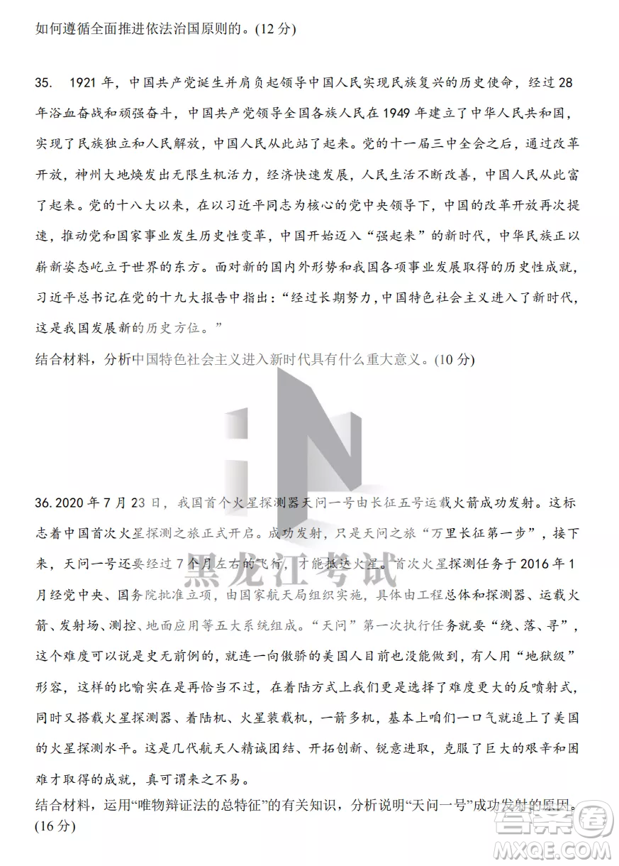 長(zhǎng)春外國(guó)語學(xué)校2022-2023學(xué)年第一學(xué)期期中考試高三年級(jí)文綜試卷答案