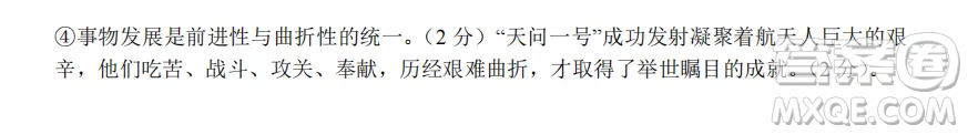 長(zhǎng)春外國(guó)語學(xué)校2022-2023學(xué)年第一學(xué)期期中考試高三年級(jí)文綜試卷答案