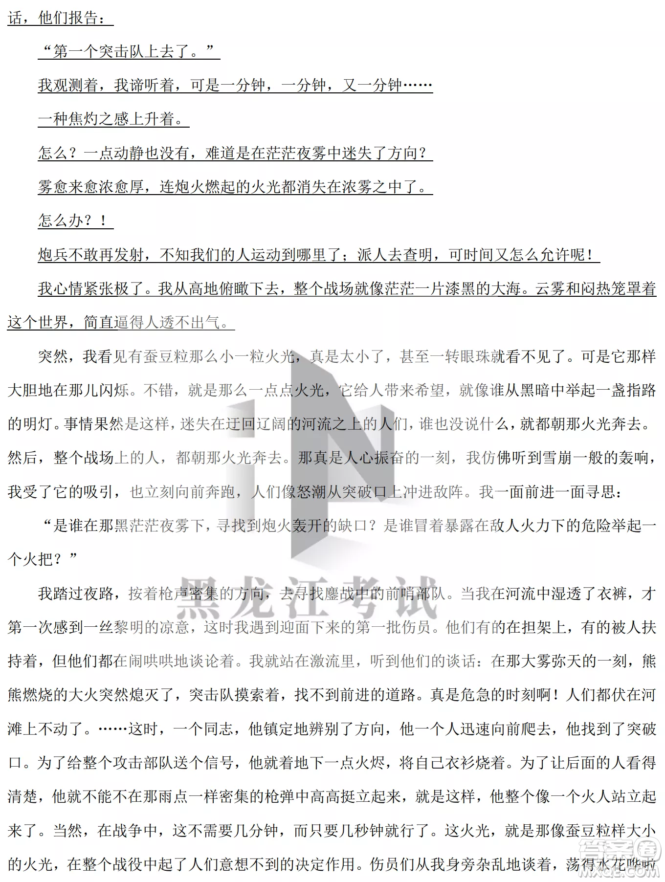 大慶鐵人中學2020級高三上學期月考語文試題試卷答案