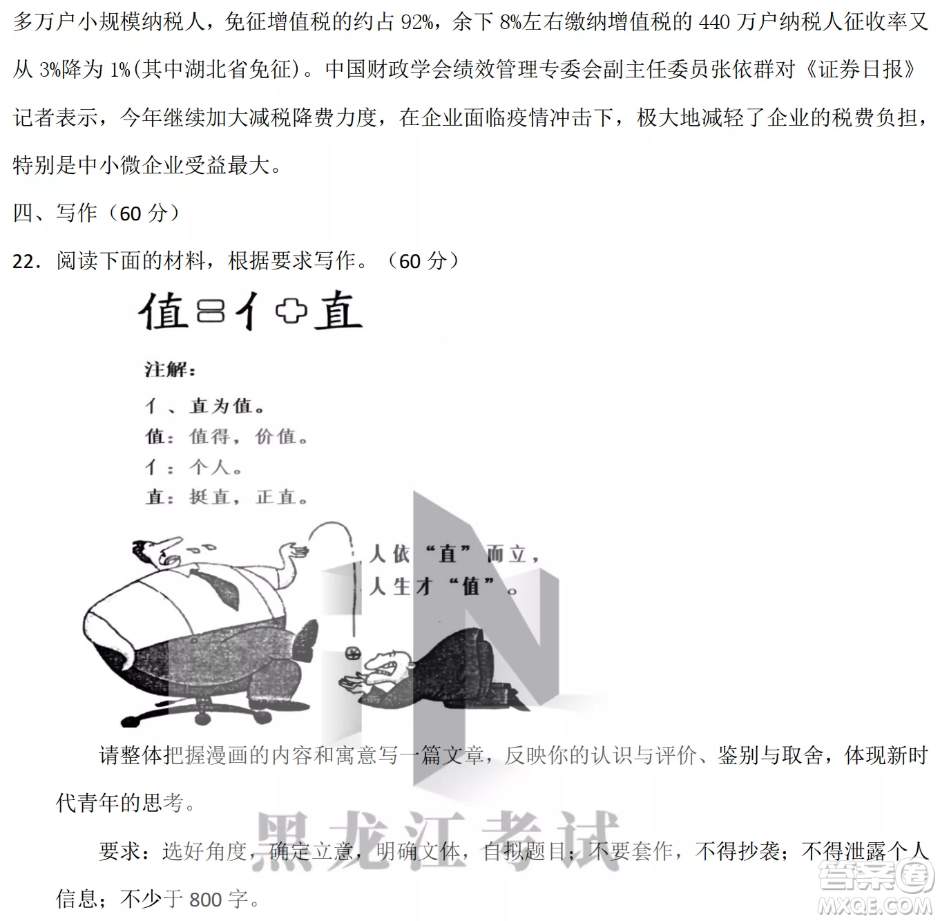 大慶鐵人中學2020級高三上學期月考語文試題試卷答案