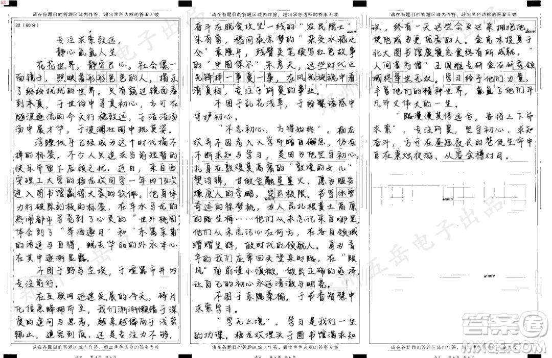 一名男生因進(jìn)入圖書館學(xué)習(xí)次數(shù)多被校長寫進(jìn)畢業(yè)典禮致辭材料作文800字