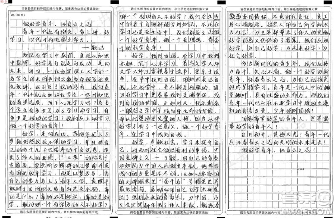 一名男生因進(jìn)入圖書館學(xué)習(xí)次數(shù)多被校長寫進(jìn)畢業(yè)典禮致辭材料作文800字