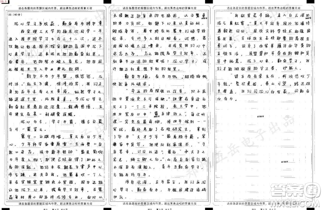 一名男生因進(jìn)入圖書館學(xué)習(xí)次數(shù)多被校長寫進(jìn)畢業(yè)典禮致辭材料作文800字