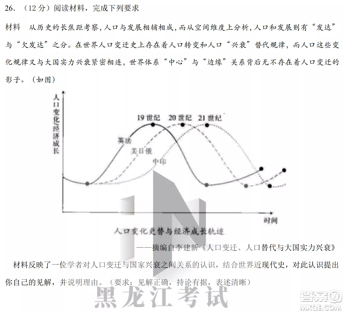 大慶鐵人中學(xué)2020級(jí)高三上學(xué)期月考?xì)v史試題試卷答案