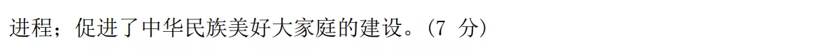 大慶鐵人中學(xué)2020級(jí)高三上學(xué)期月考?xì)v史試題試卷答案