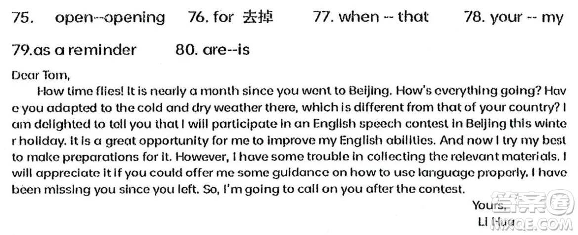 哈三中2022-2023學(xué)年度上學(xué)期高三學(xué)年第二次驗(yàn)收考試英語(yǔ)試卷答案