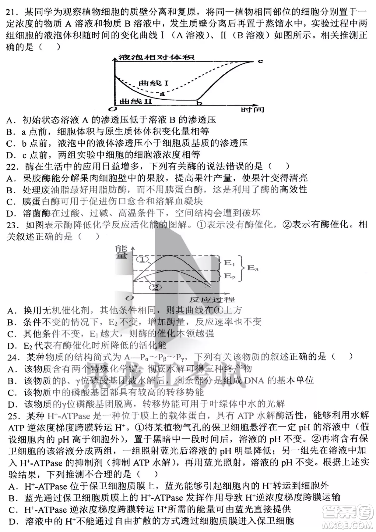 哈三中2022-2023學年度上學期高三學年第二次驗收考試生物試卷答案