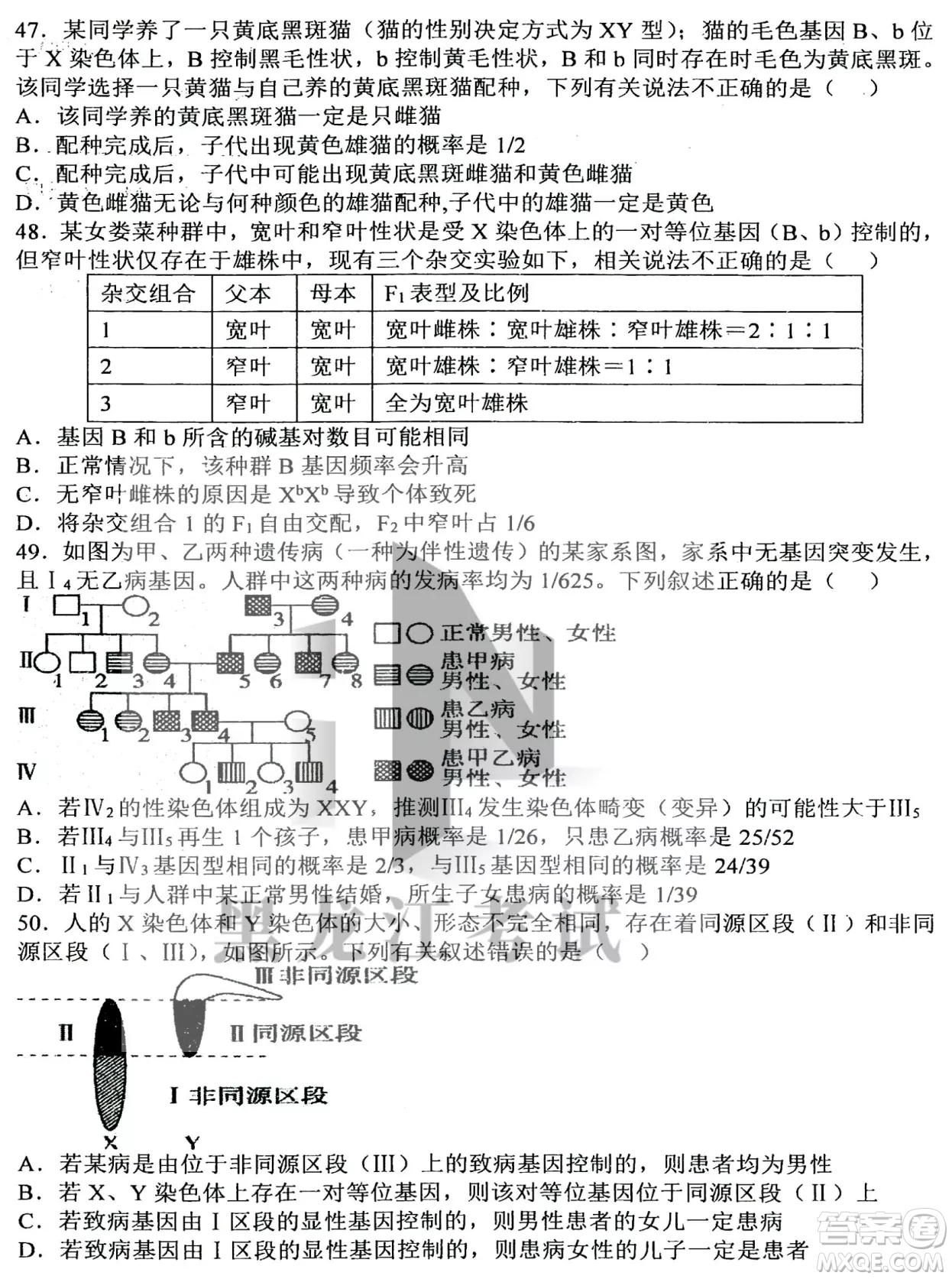 哈三中2022-2023學年度上學期高三學年第二次驗收考試生物試卷答案