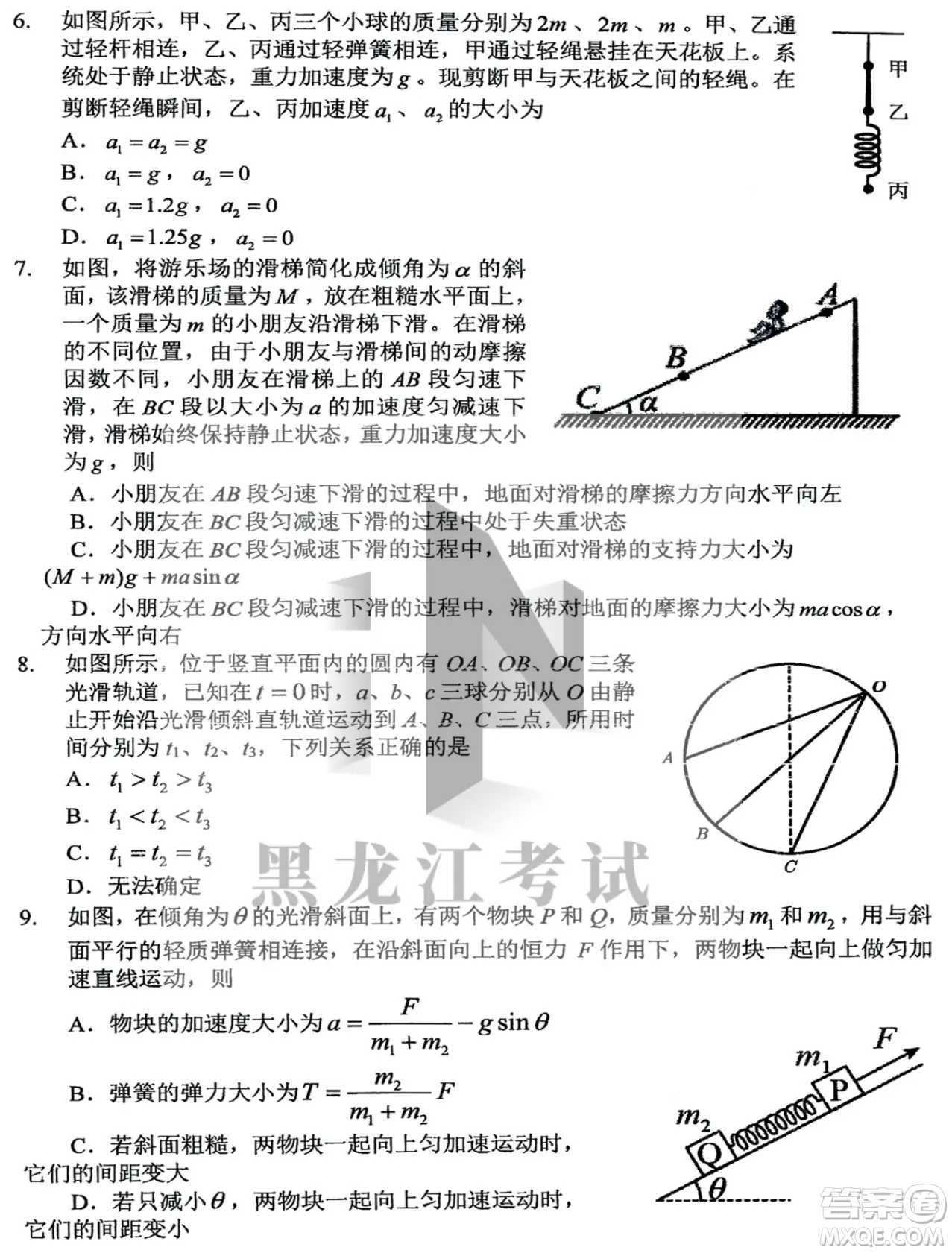 哈三中2022-2023學(xué)年度上學(xué)期高三學(xué)年第二次驗(yàn)收考試物理試卷答案