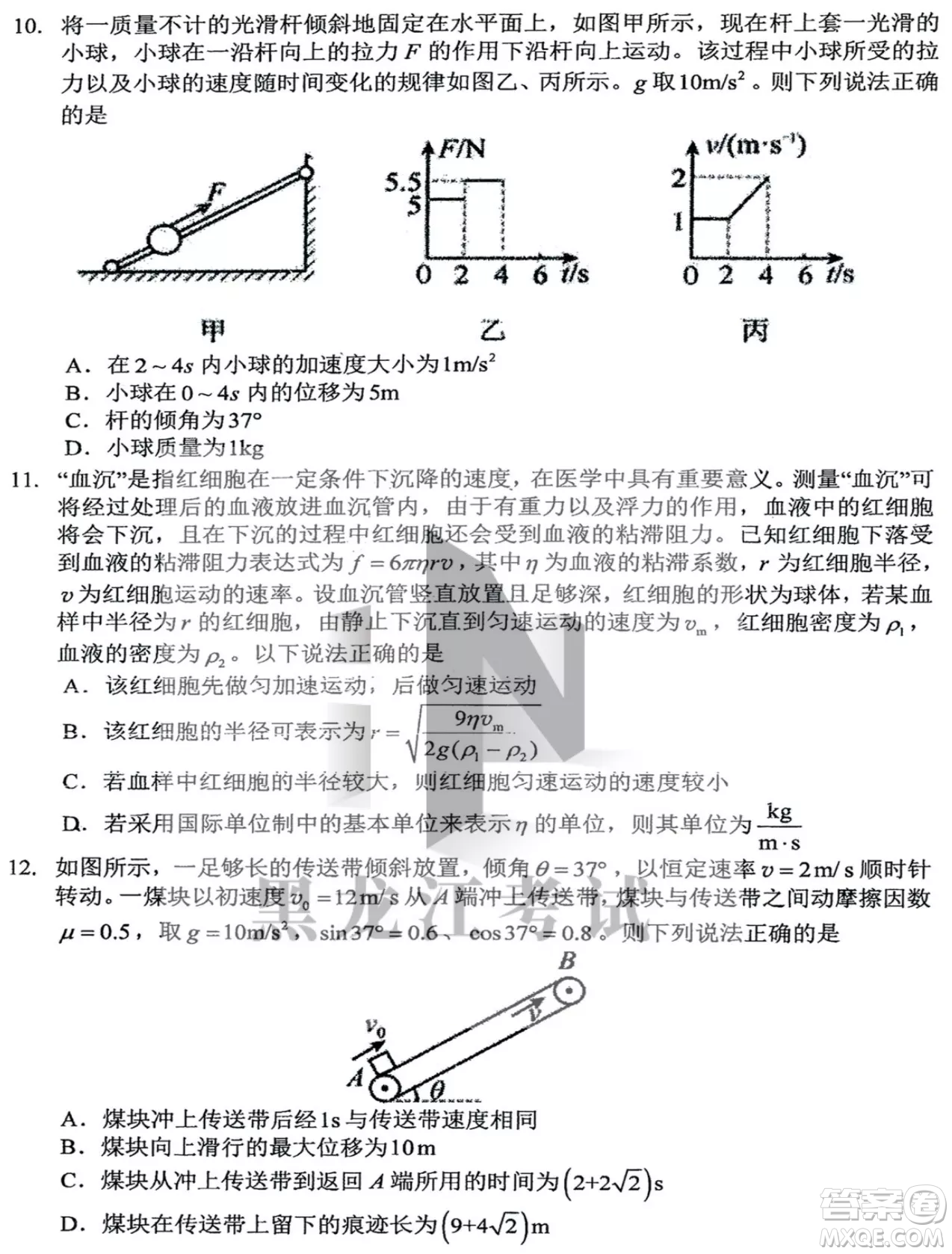 哈三中2022-2023學(xué)年度上學(xué)期高三學(xué)年第二次驗(yàn)收考試物理試卷答案